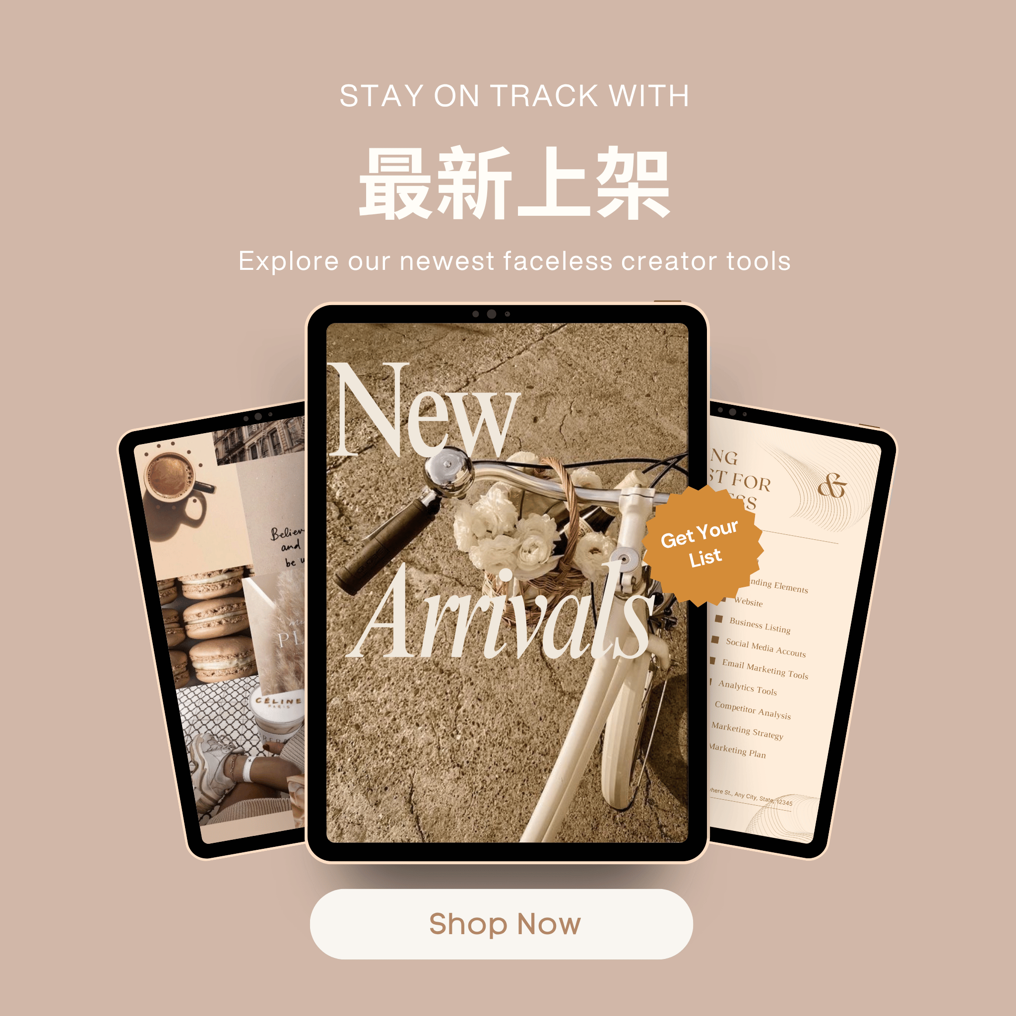 New Arrivals — 最新上架數位商品與創作者工具