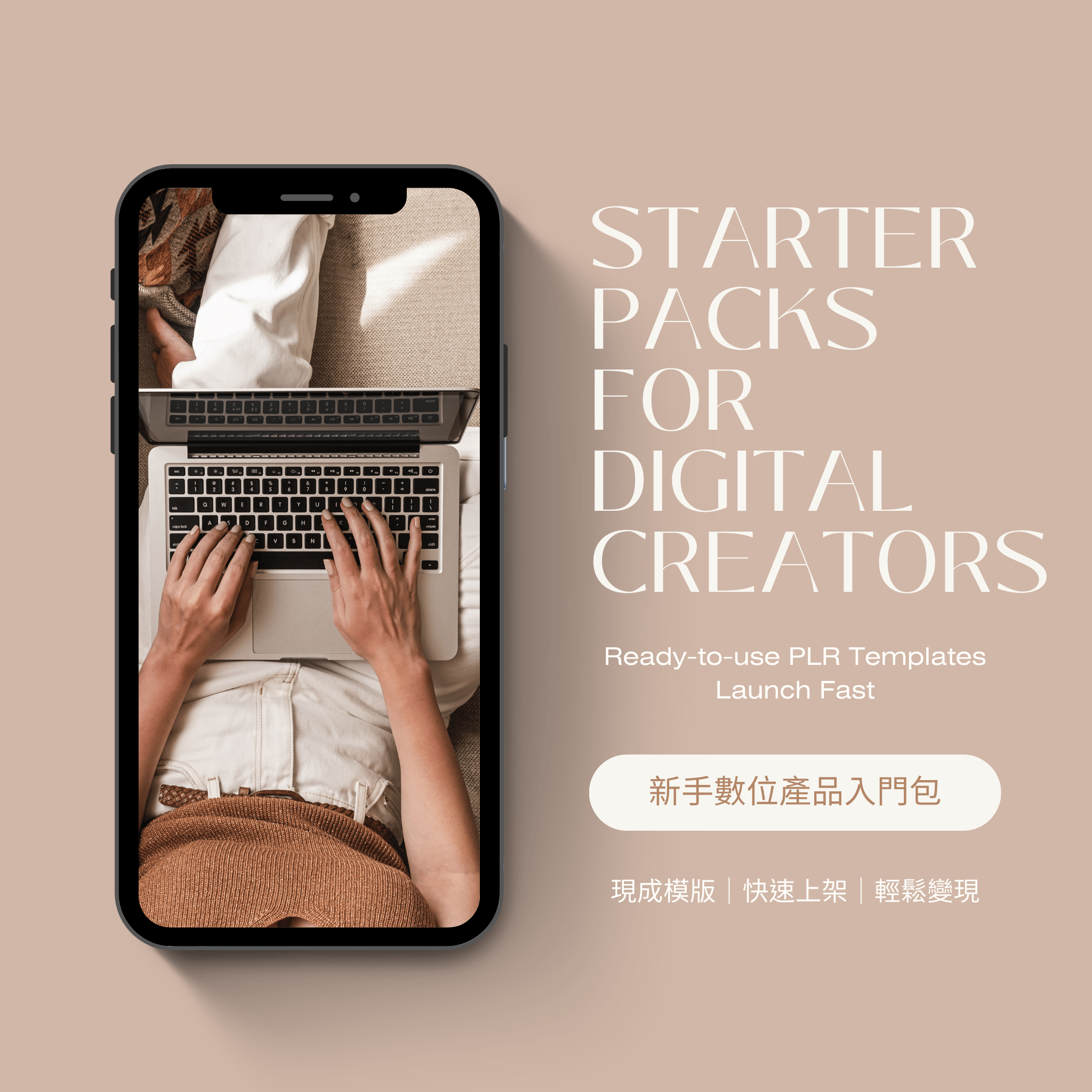 Starter Packs for new digital creators – ready-to-use PLR templates visual mockup.