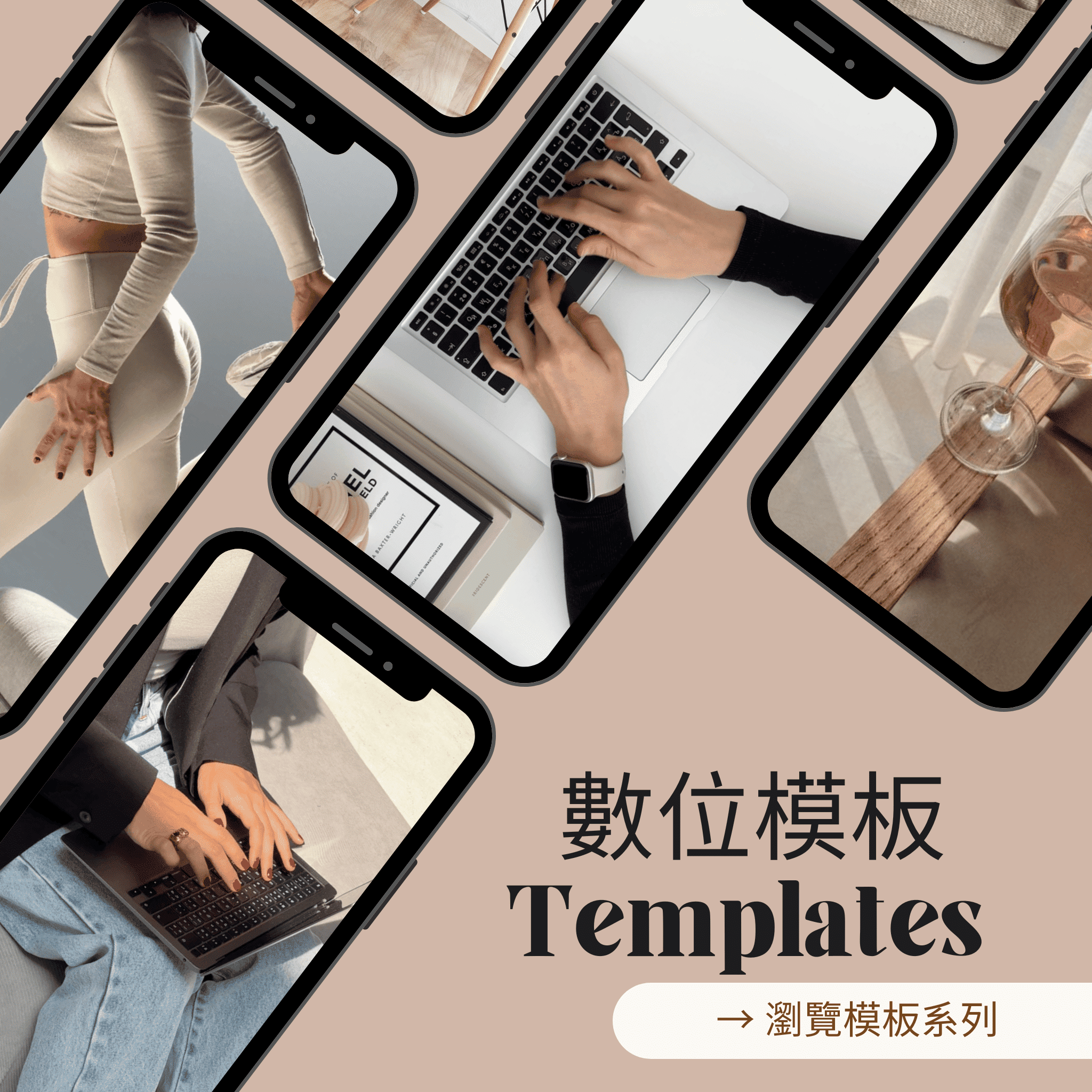 Content & Templates collection cover — 內容模板系列，包含社群貼文設計、電子書版型、行銷素材，幫助創作者快速產出數位內容。