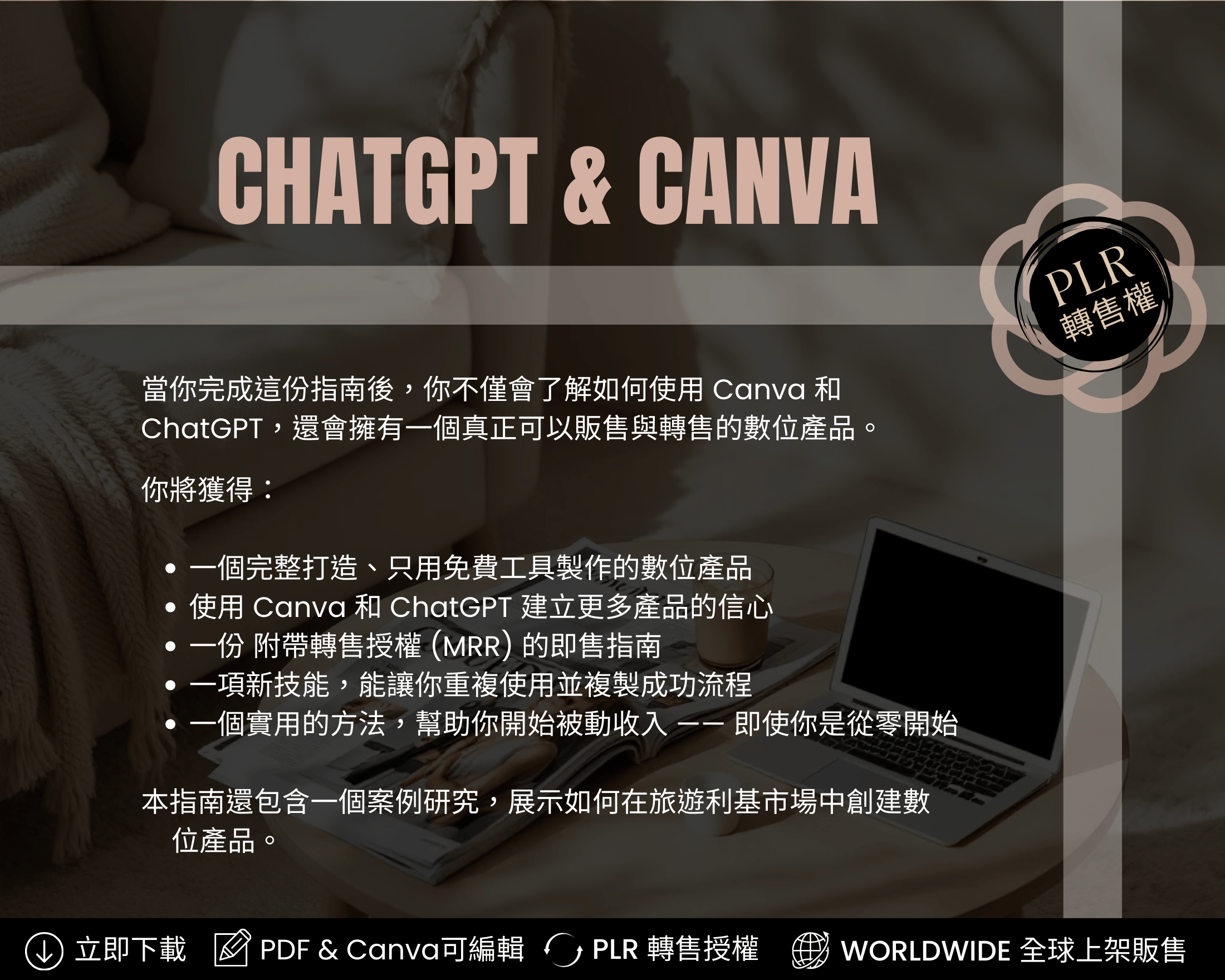 ChatGPT & Canva Beginner Guide (2025 Update) Chinese Edition