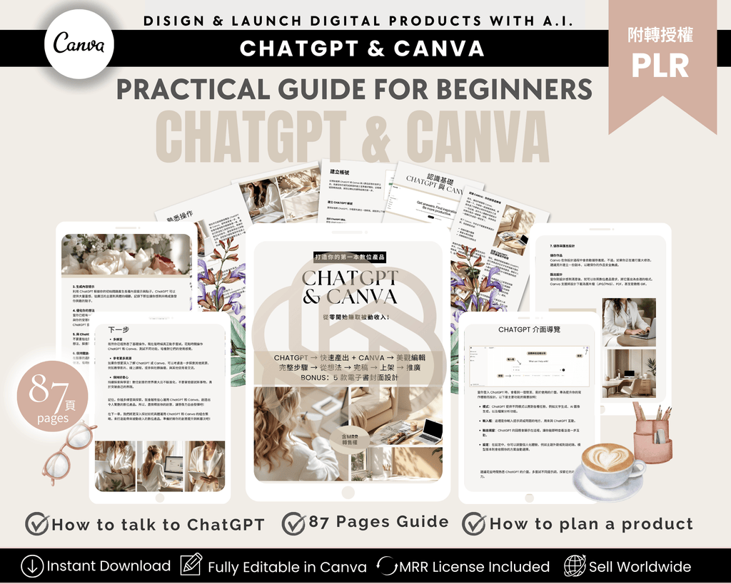 ChatGPT & Canva Beginner Guide (2025 Update) Chinese Edition