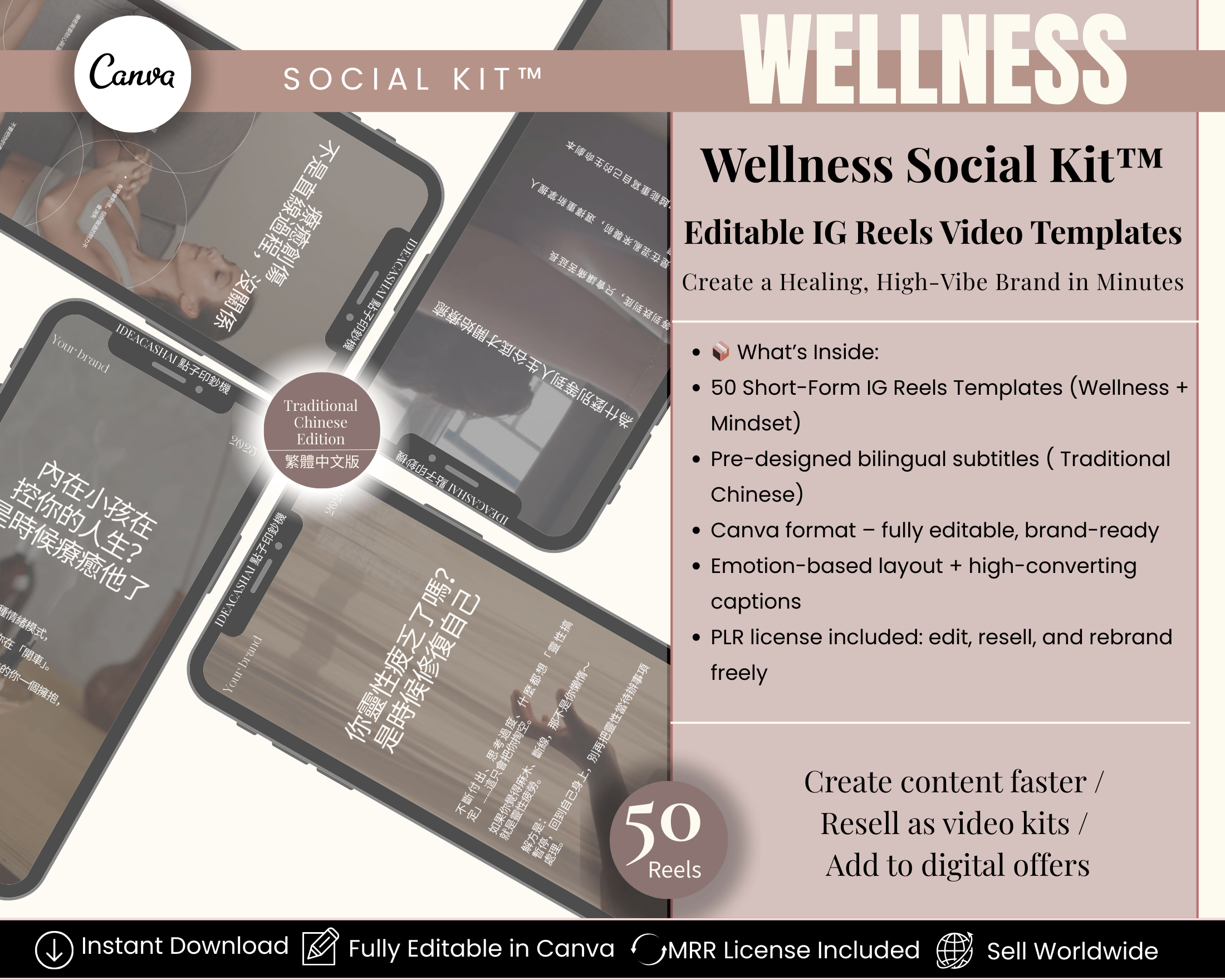 Wellness Instagram Reels Templates Chinese Edition – 50 editable Canva video templates with bilingual captions (Traditional Chinese) for coaches, creators, and wellness brands